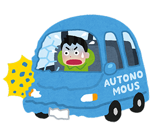 交通事故の発生